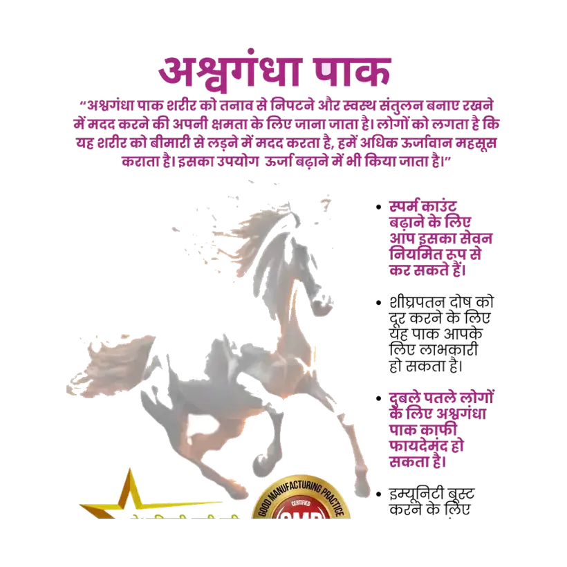 Ashwagandha Pak